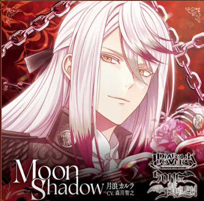 DIABOLIK LOVERS 月浪カルラ 512sl4DMsoL._UF350,350_QL50_.jpg